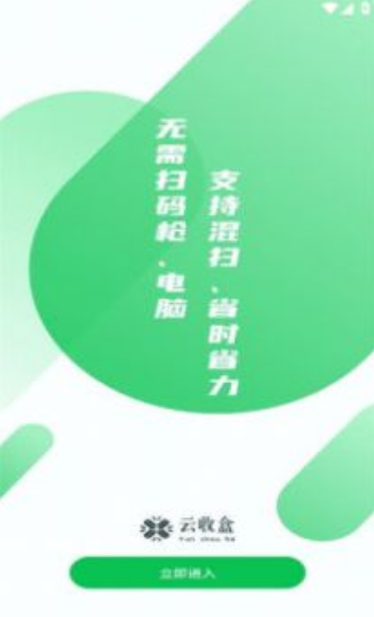 云收盒图4