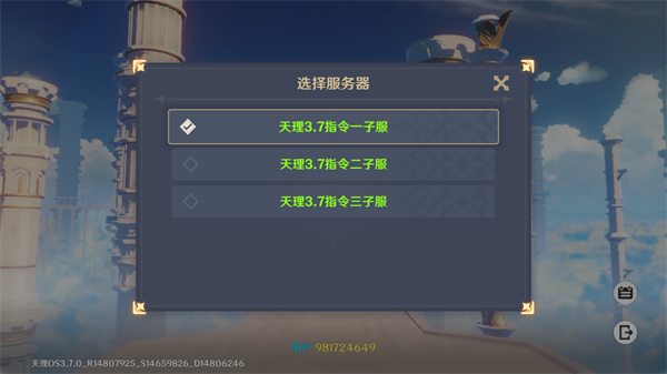 原神3.4版本图2