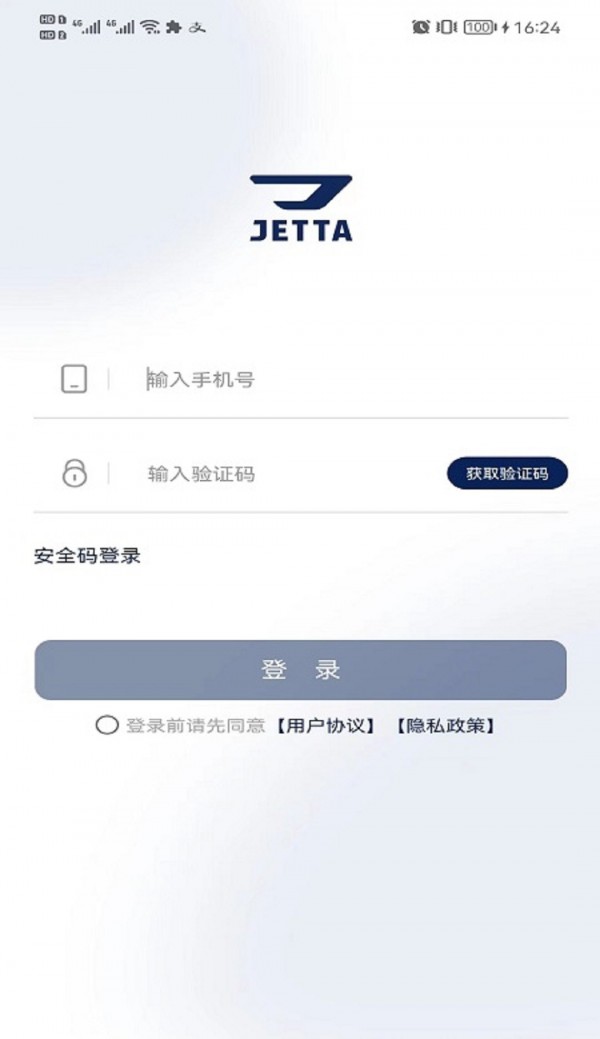 捷伴智行app