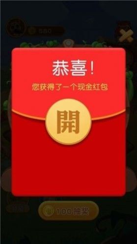 田园农家乐红包版图4