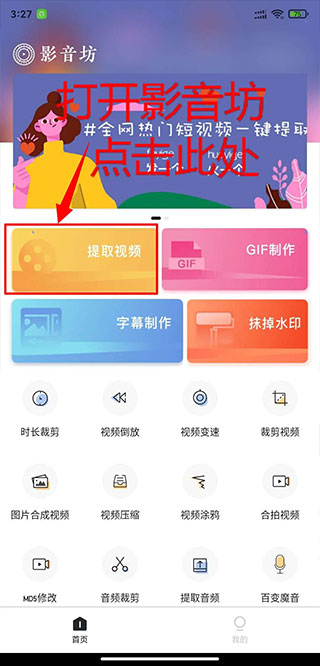 影音坊图3