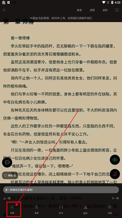 笔趣书阁红色版