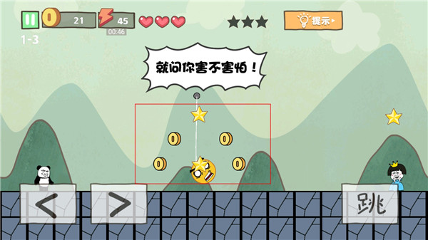 坑爹大冒险游戏