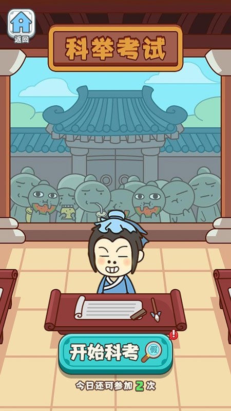 欢笑猜成语红包版图2