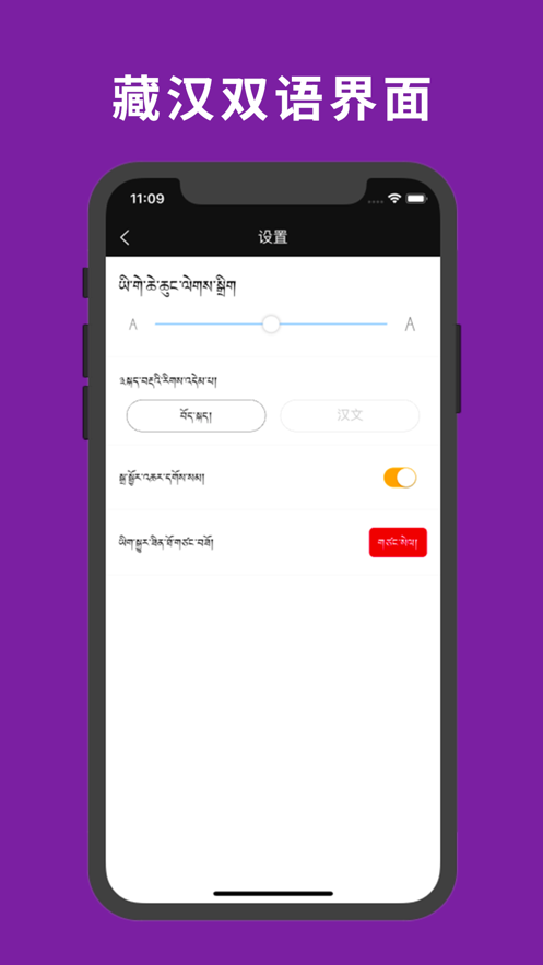 藏文翻译词典官网版图4