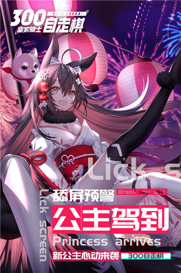 皇家骑士图1