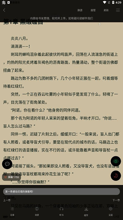 笔趣书阁红色版