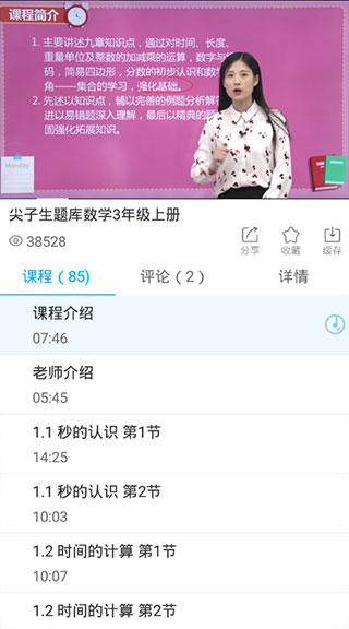 好爸爸学习机苏教译林版图2