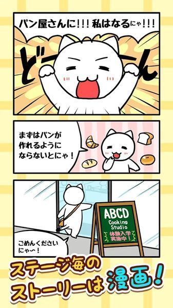 逃脱游戏猫咪面包店电脑版图3