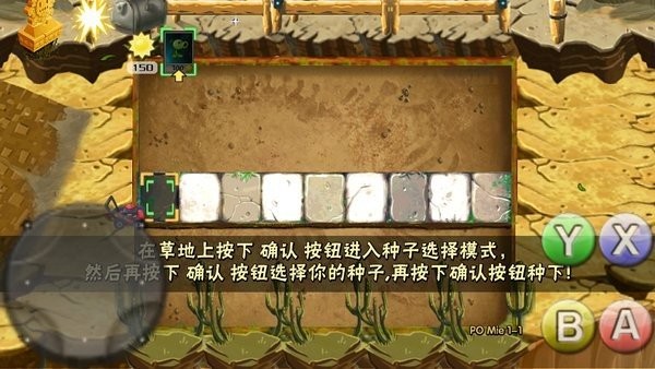 PvZ噩梦版随机版图2