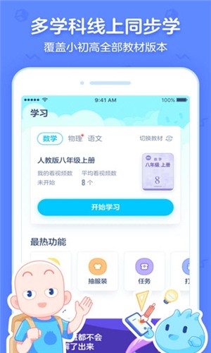 洋葱学院课程免费图2