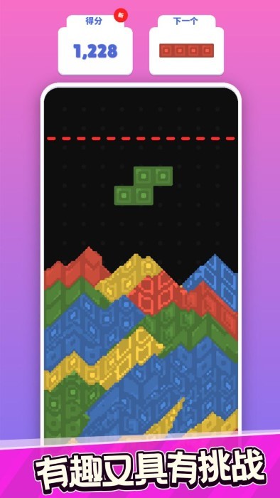 粉末俄罗斯方块图1