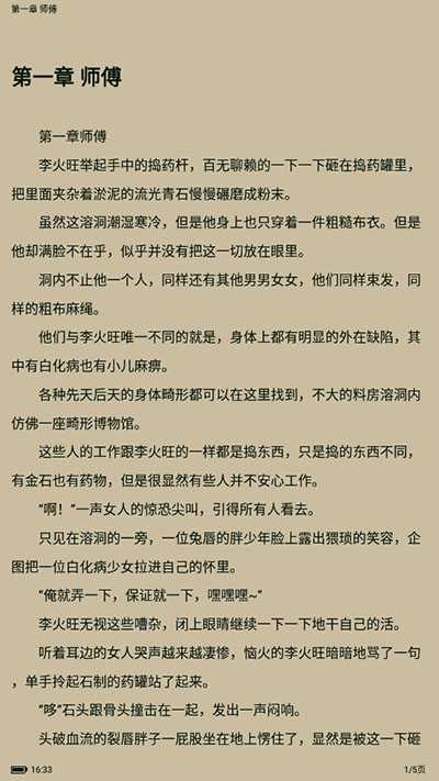笔趣书阁红色版