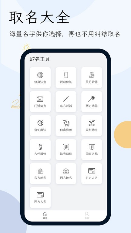 小说生成器app第3张截图