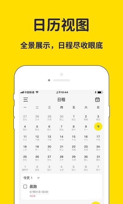 海豚待办图1
