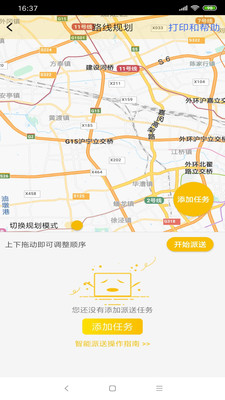 壹网通app下载图3