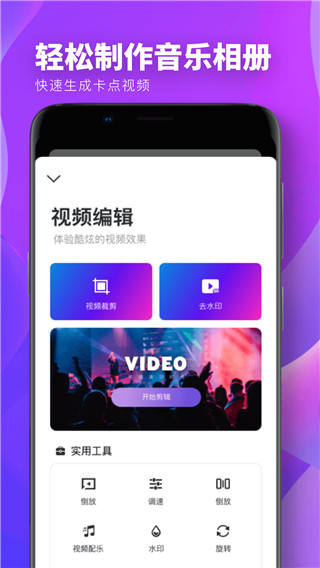 爱修图图3