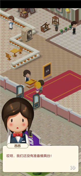 约会餐厅图3