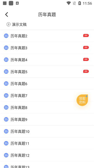 等考宝典计算机考试官方app下载图1