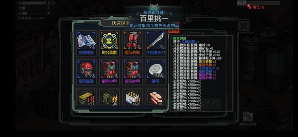 像素危城破解版内置修改器图3