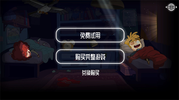 误入迷途手机版图3
