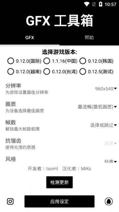 GFX工具箱120帧永久性图2