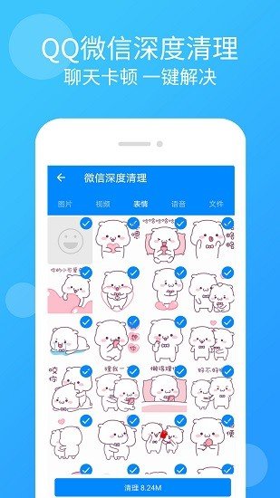 手机管家杀毒清理app图1