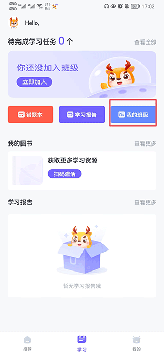 外研u学图1