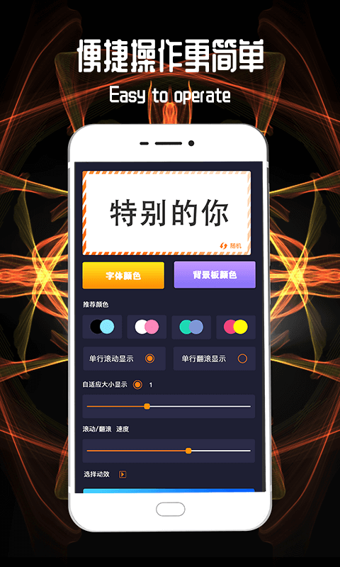led跑马灯字幕图4