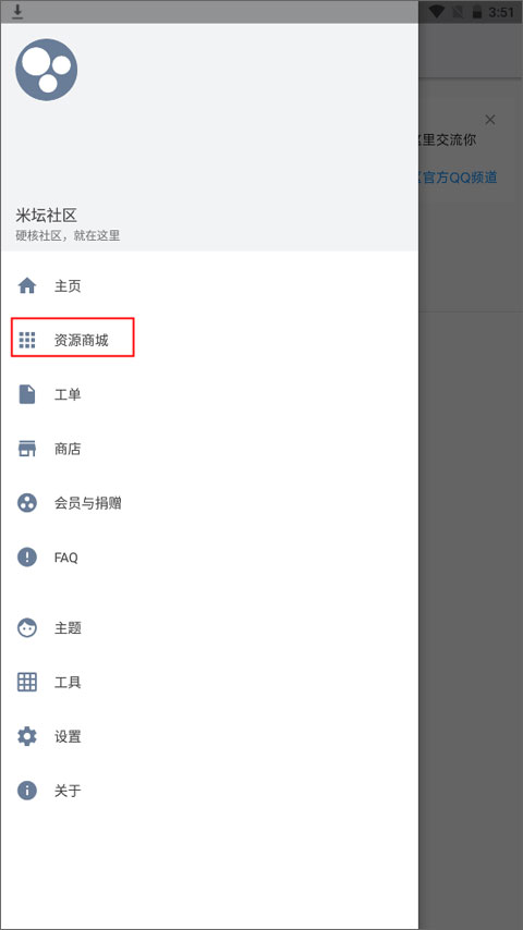 米坛社区表盘自定义工具安卓版