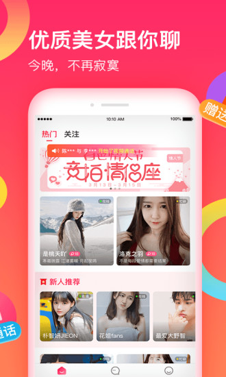 花恋图1
