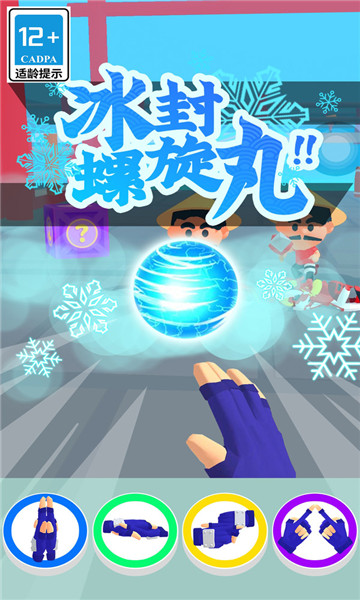 忍者无敌手机版图3