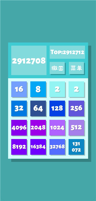 2048清图2