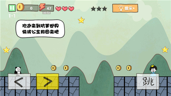 坑爹大冒险游戏