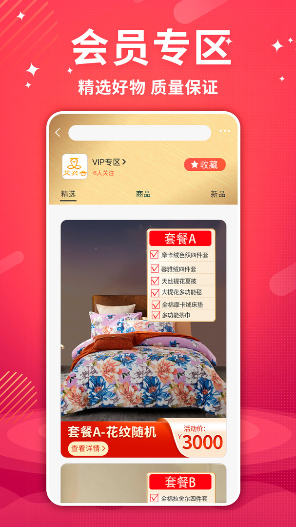 艾兴合app第4张截图