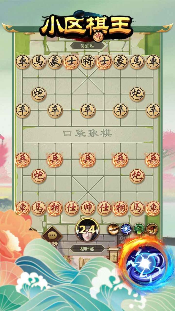 小区棋王截图3