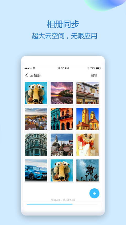 通讯录同步助手图3