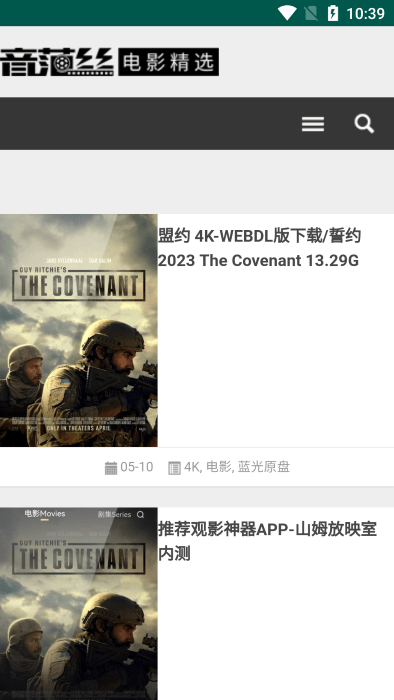 音范丝4k电视版