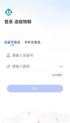 途骏物联图3