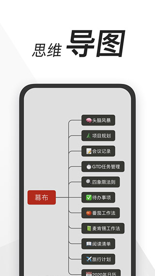 幕布截图2