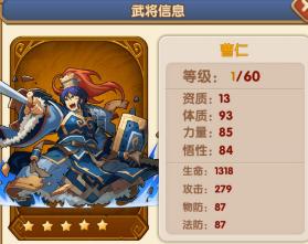 勇闯三国官网版