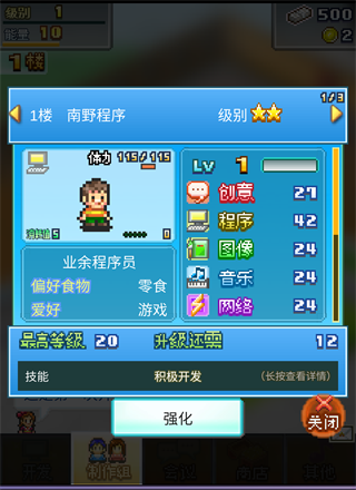 社交游戏梦物语汉化最新版图1