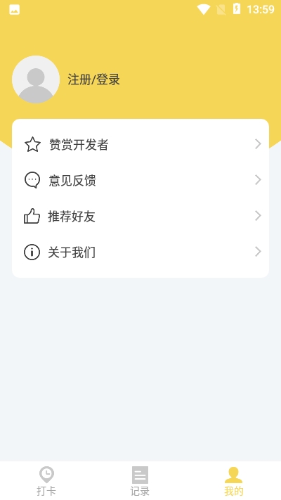 戒烟日记图3
