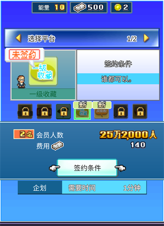 社交游戏梦物语汉化最新版图2