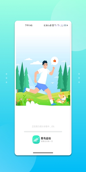 青鸟运动图2
