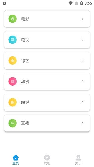 美剧网1.0.0安卓版