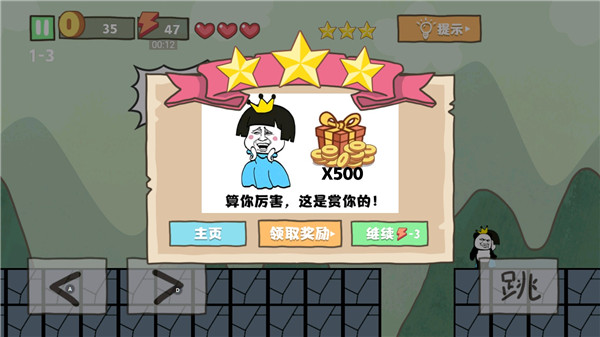 坑爹大冒险游戏