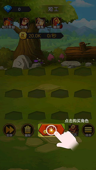 穿越当皇上免费版1.0.1图2