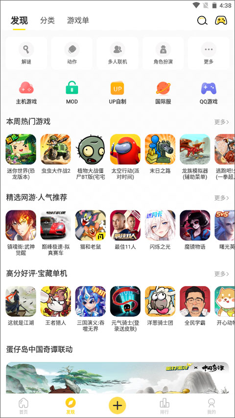 闪玩助手图1