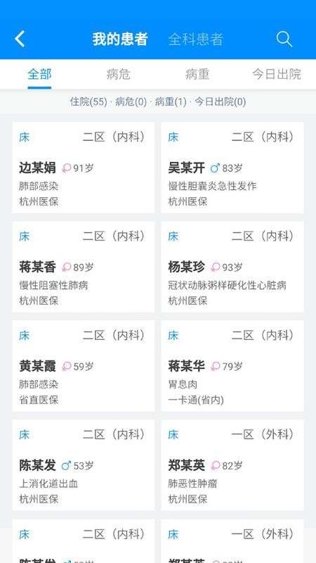 Hi医生图3